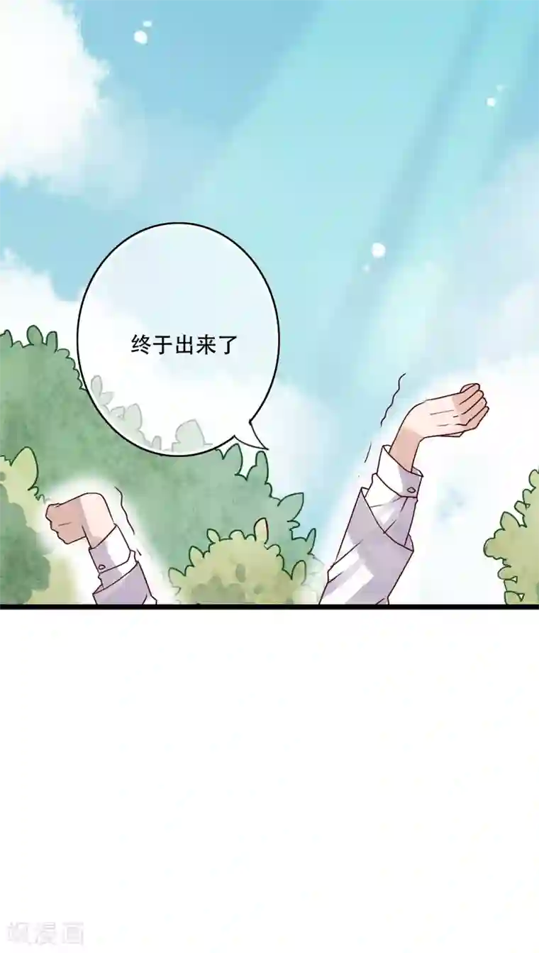 雨后的盛夏第79话 初次相遇