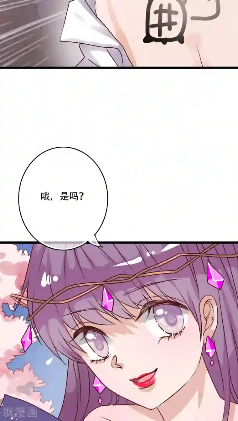 雨后的盛夏第80话 绑架