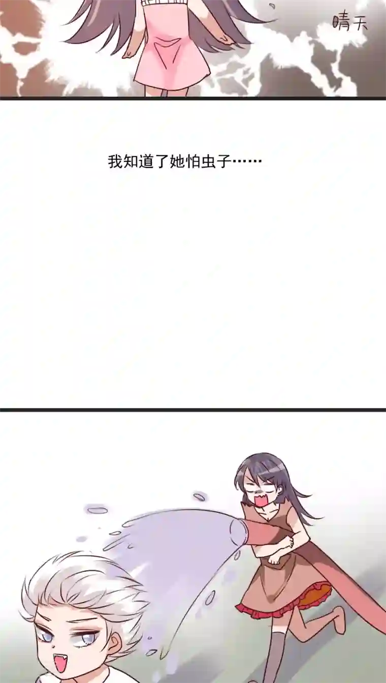 我是主人的狗第80话 绑架