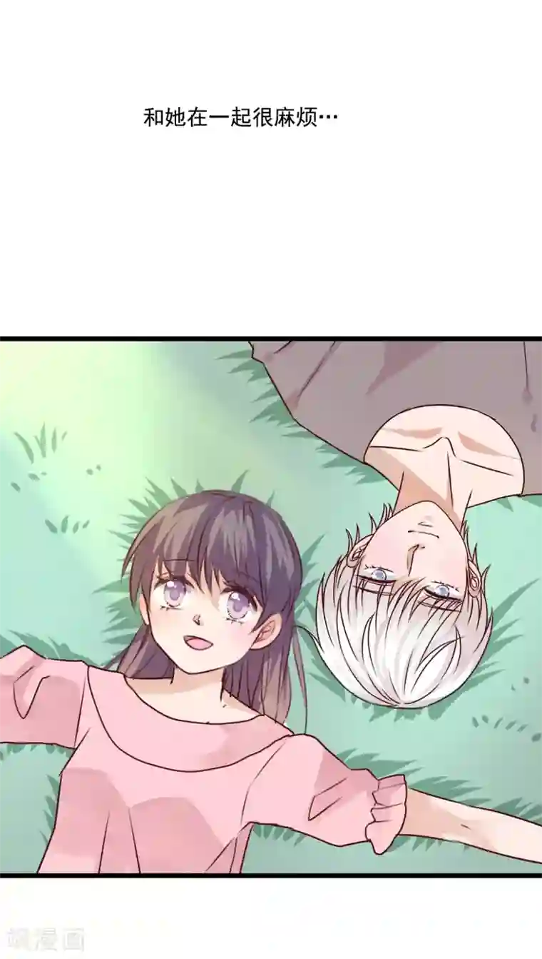 我是主人的狗第80话 绑架