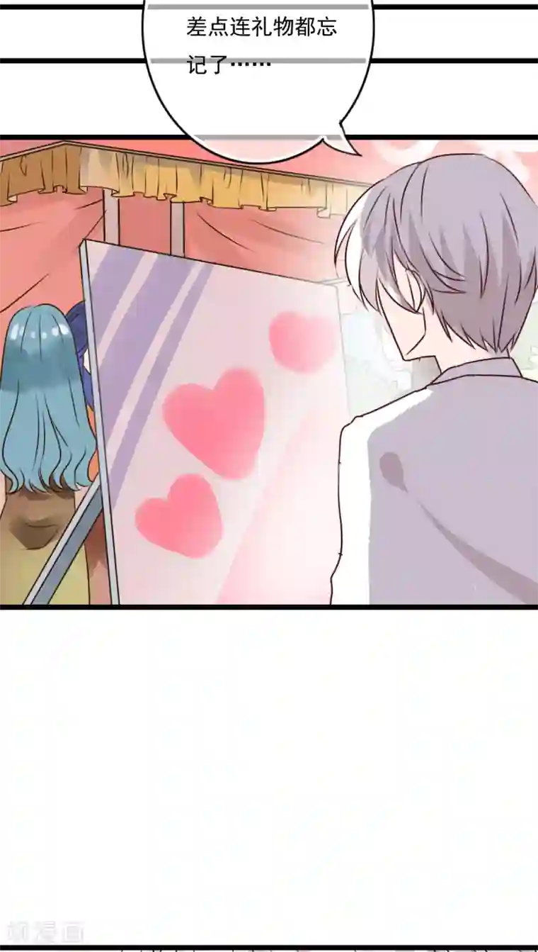 雨后的盛夏第80话 绑架