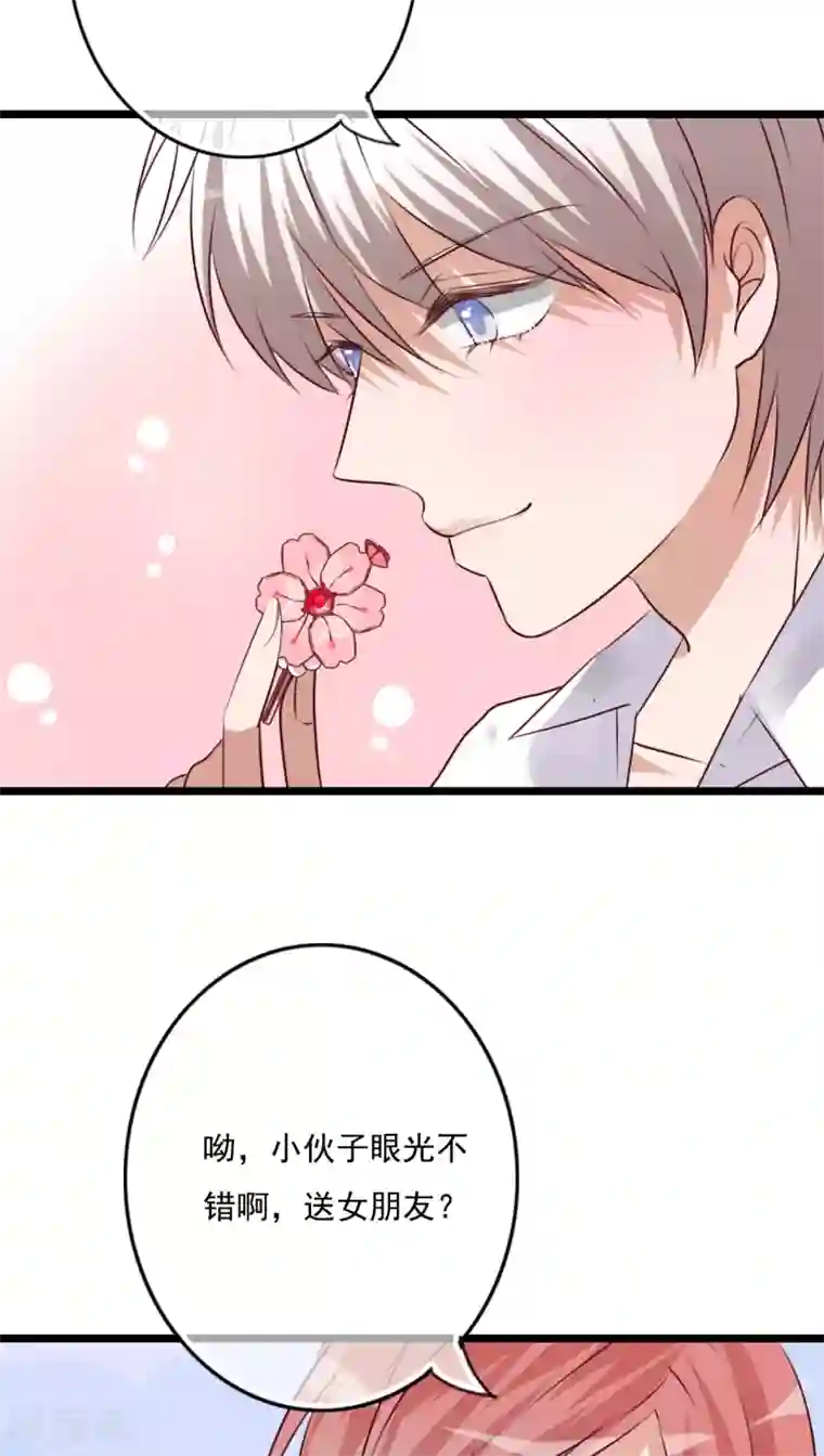 雨后的盛夏第80话 绑架