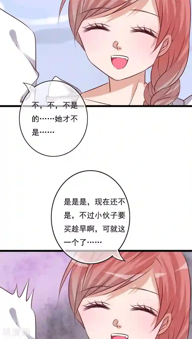 雨后的盛夏第80话 绑架