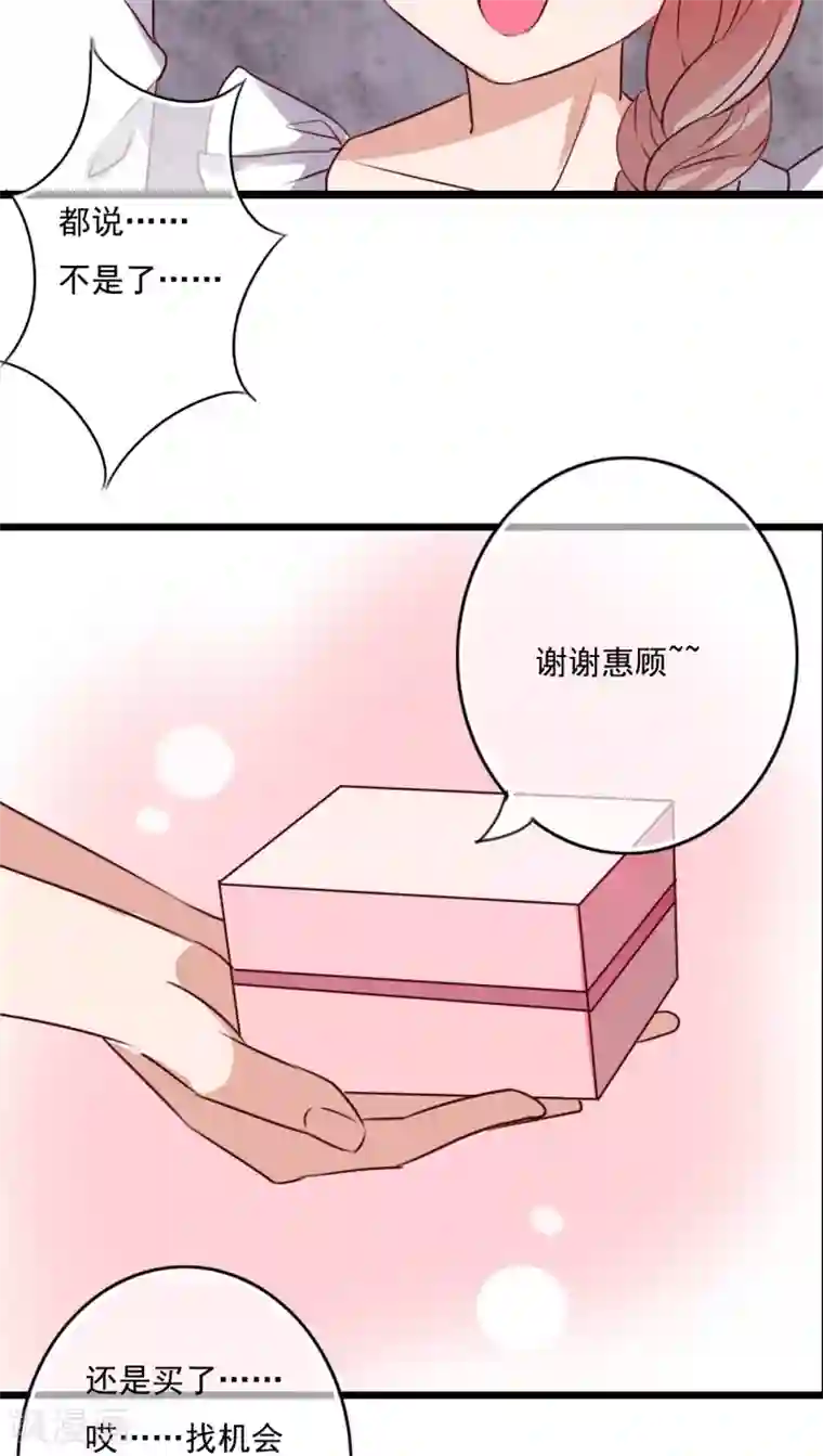 我是主人的狗第80话 绑架