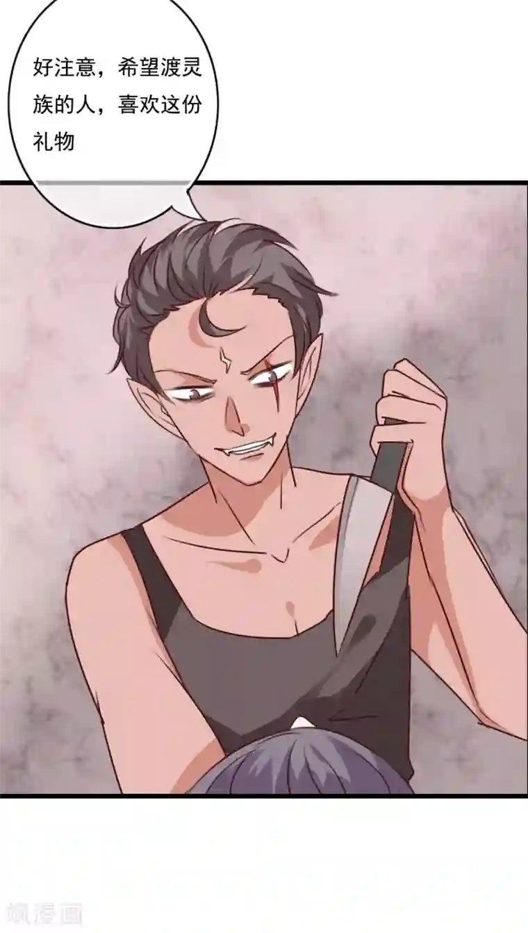 雨后的盛夏第80话 绑架