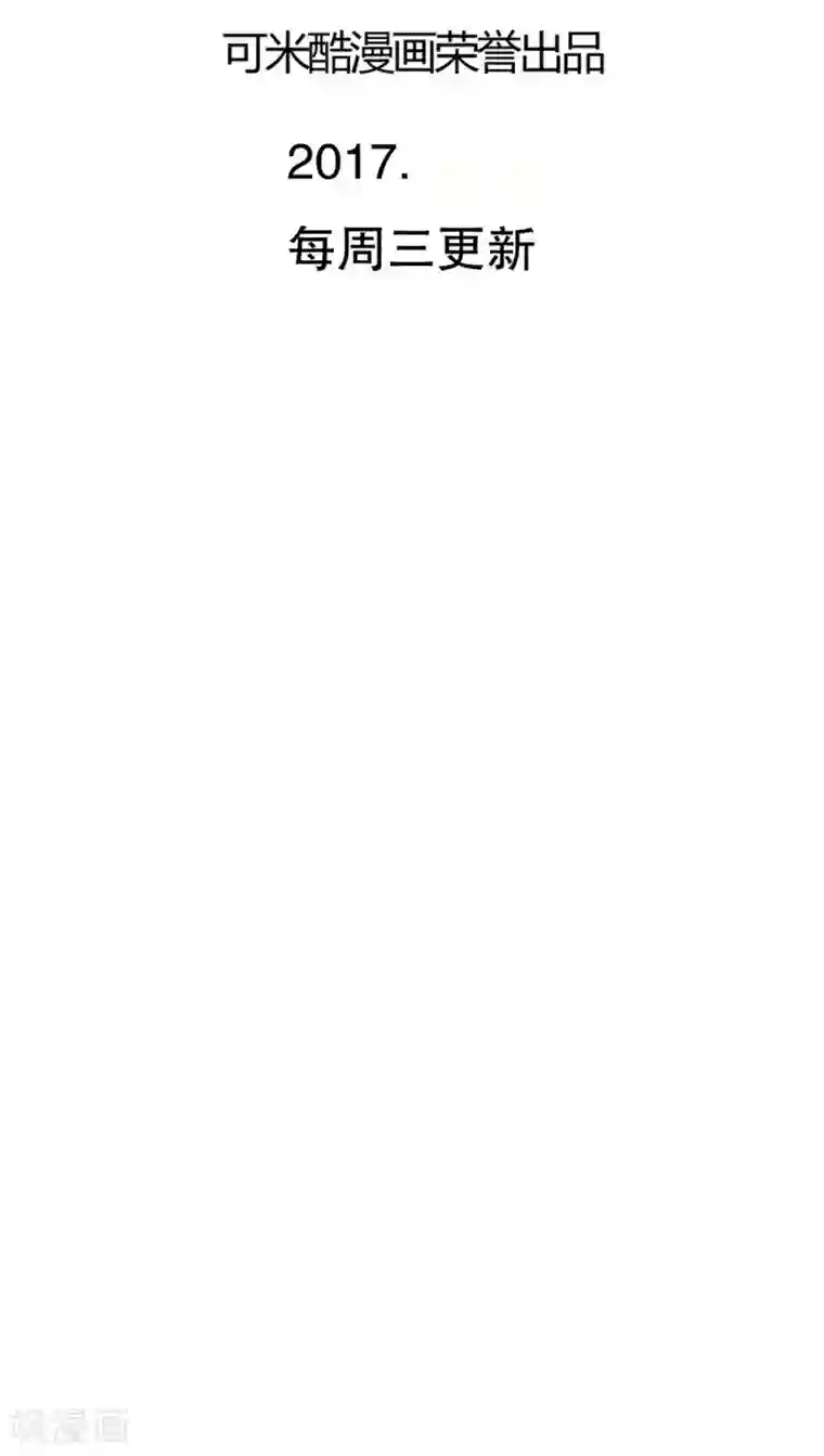 雨后的盛夏第80话 绑架