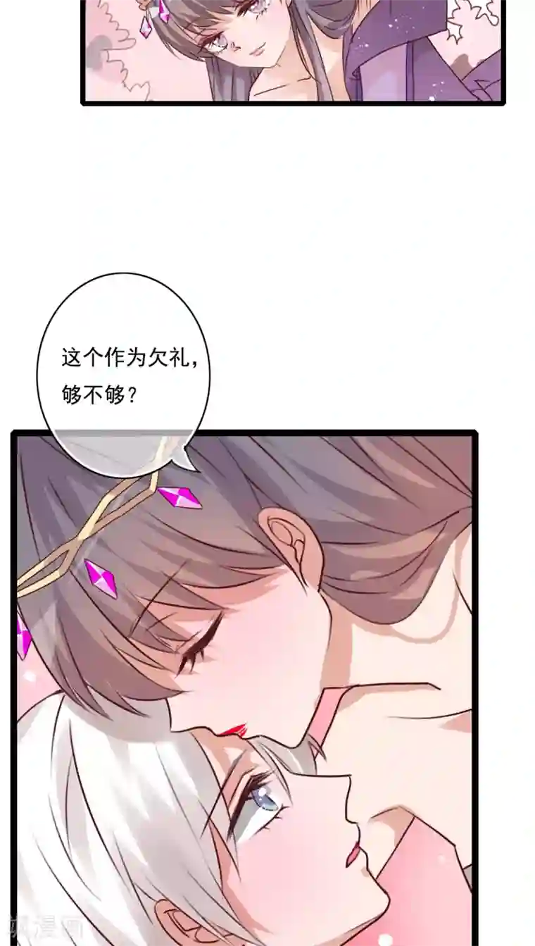 雨后的盛夏第80话 绑架