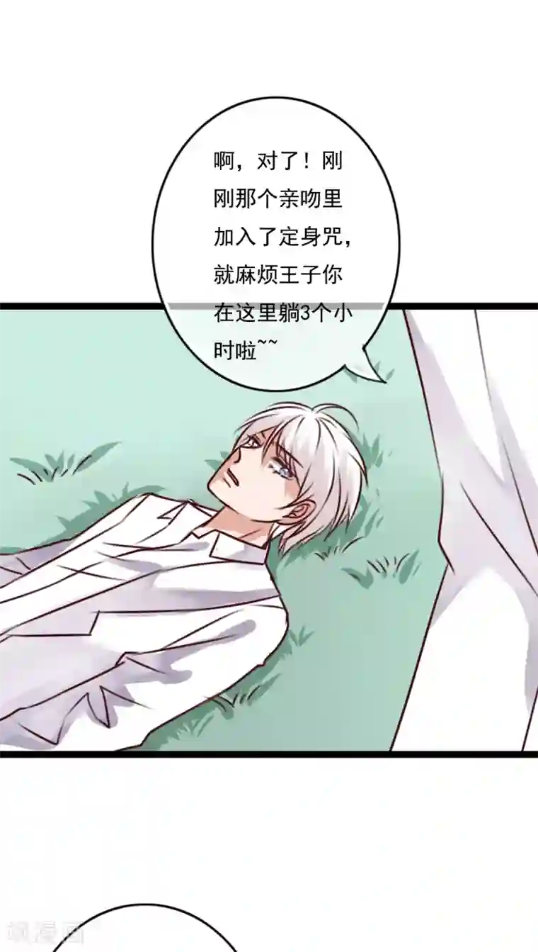 雨后的盛夏第80话 绑架