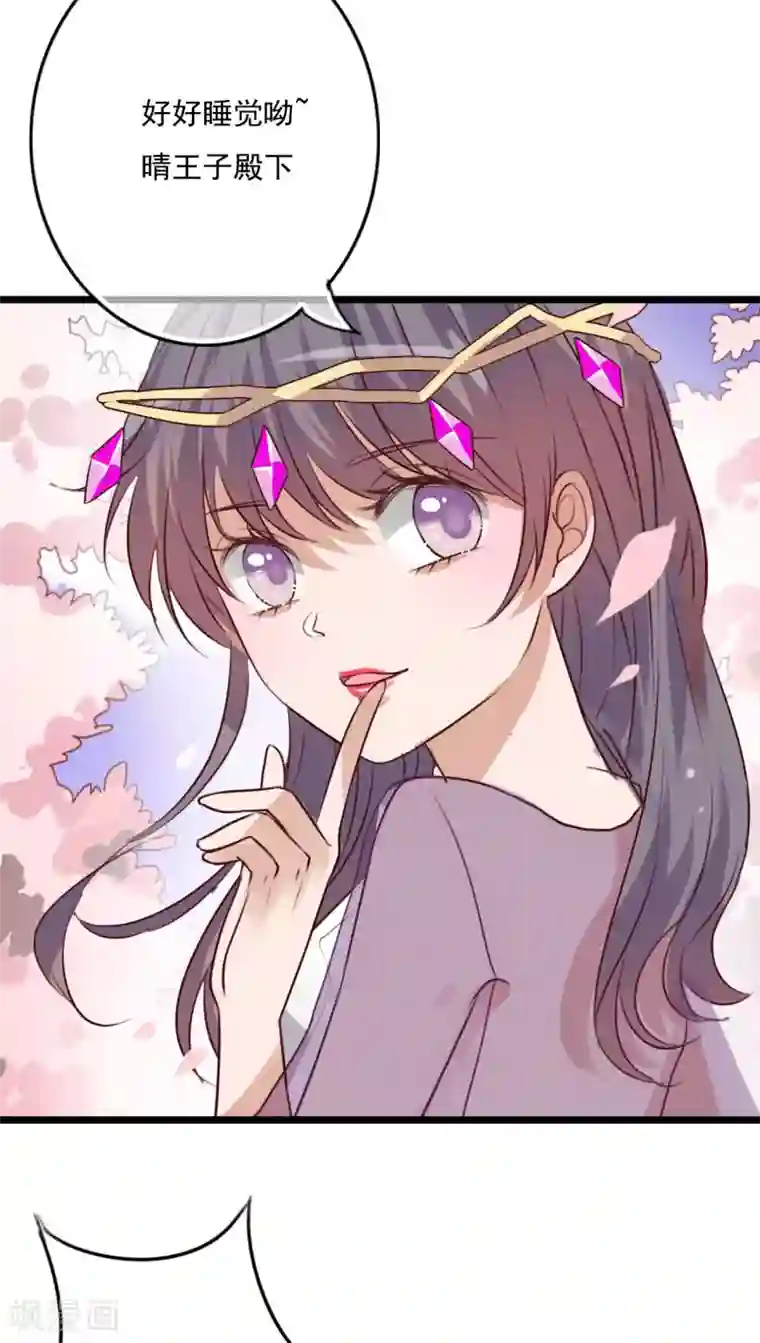 我是主人的狗第80话 绑架