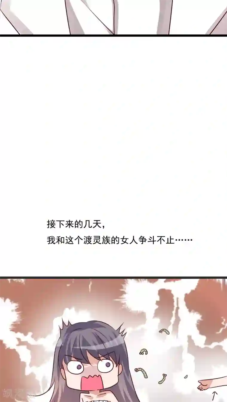 我是主人的狗第80话 绑架