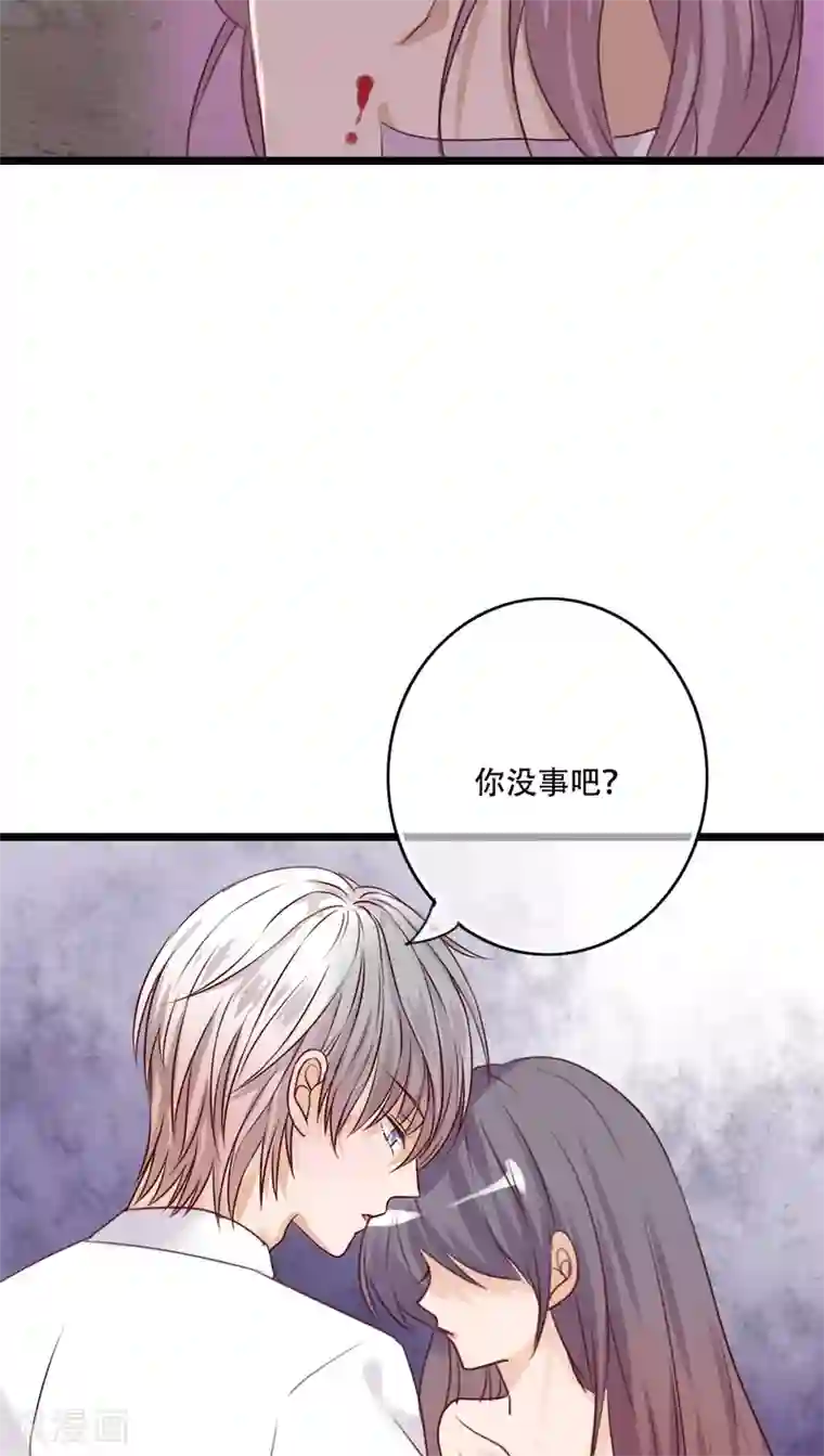 雨后的盛夏第81话 圣女