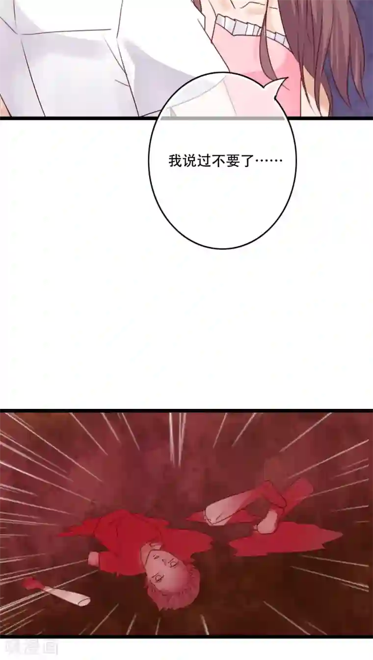 雨后的盛夏第81话 圣女