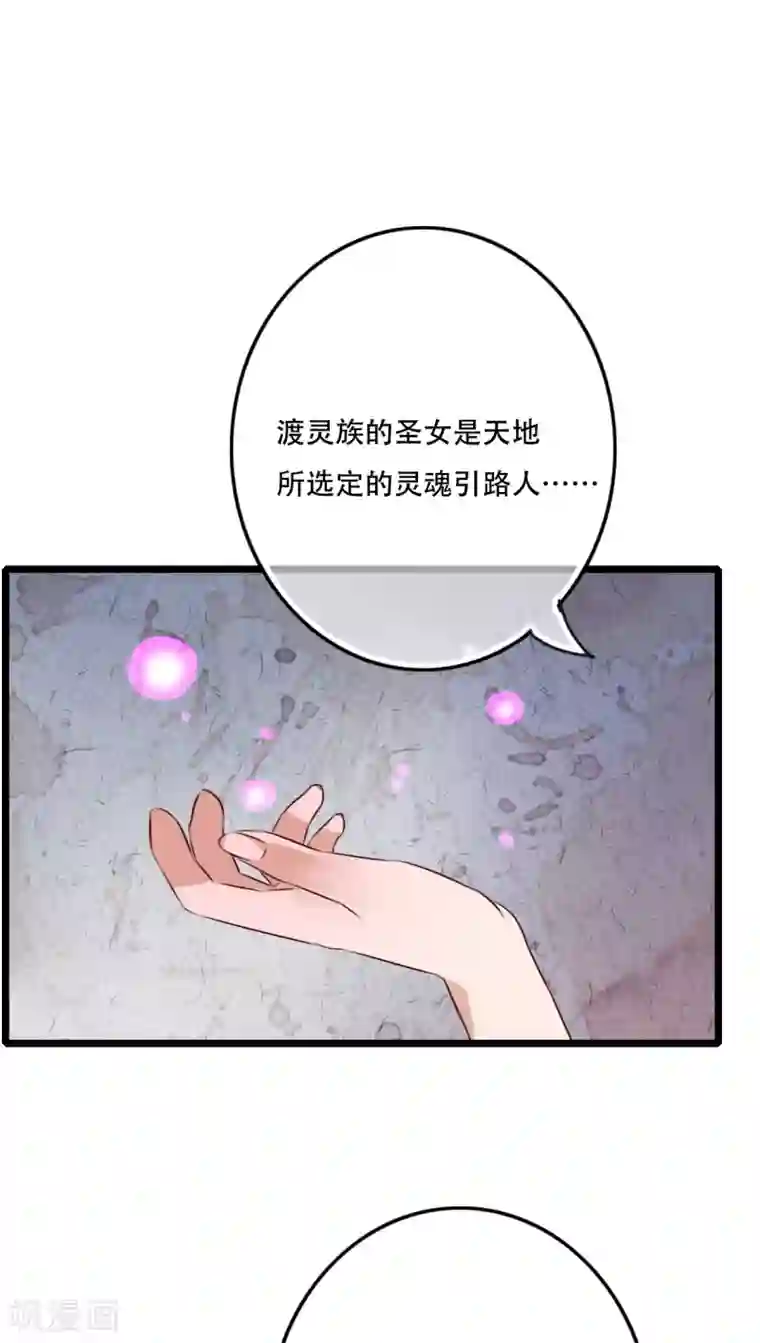 雨后的盛夏第81话 圣女