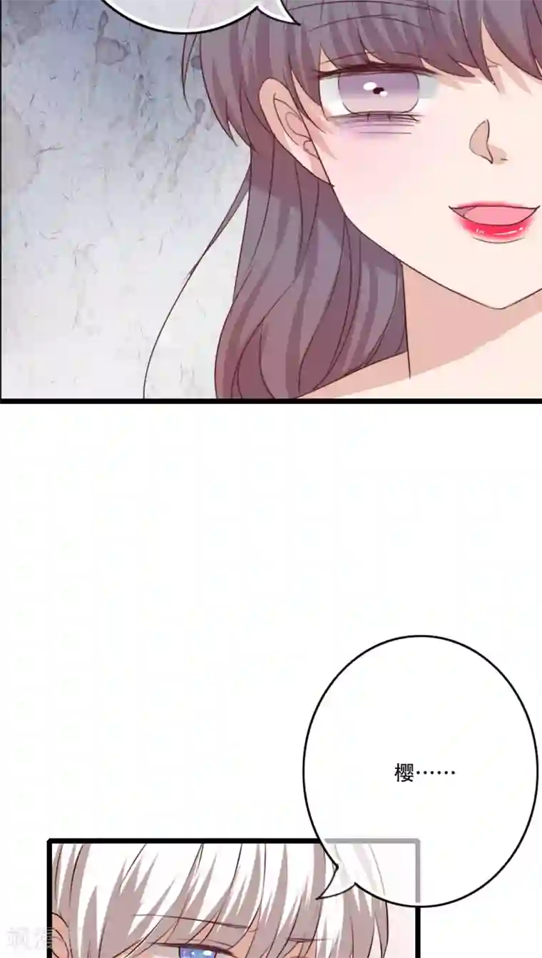 雨后的盛夏第81话 圣女