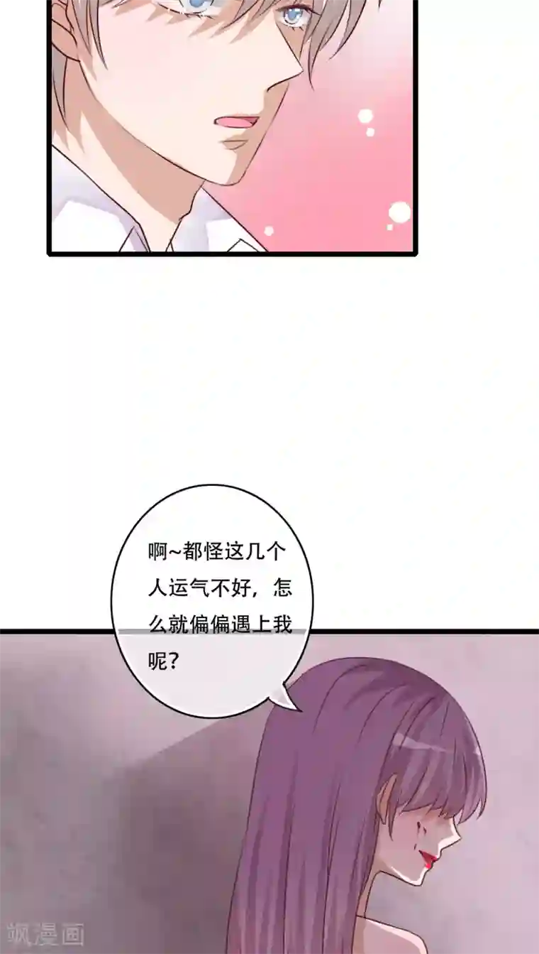 雨后的盛夏第81话 圣女