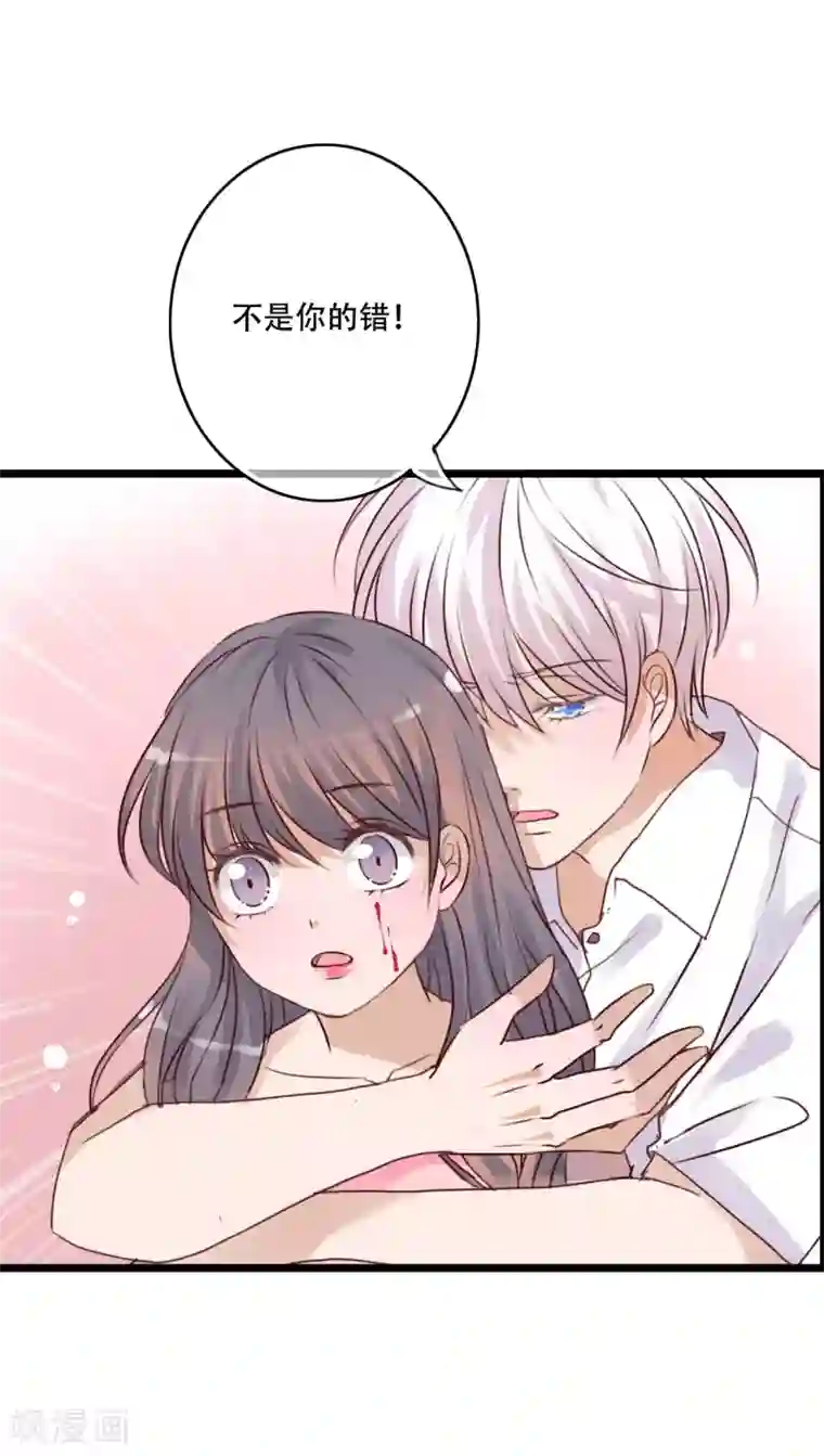 雨后的盛夏第81话 圣女