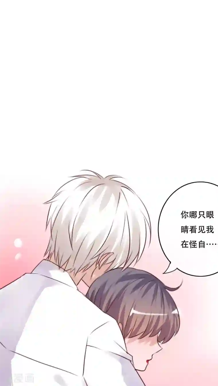 雨后的盛夏第81话 圣女