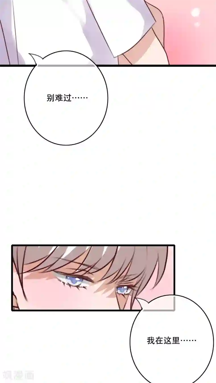 雨后的盛夏第81话 圣女