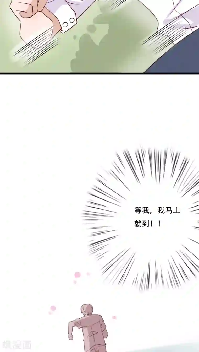 雨后的盛夏第81话 圣女