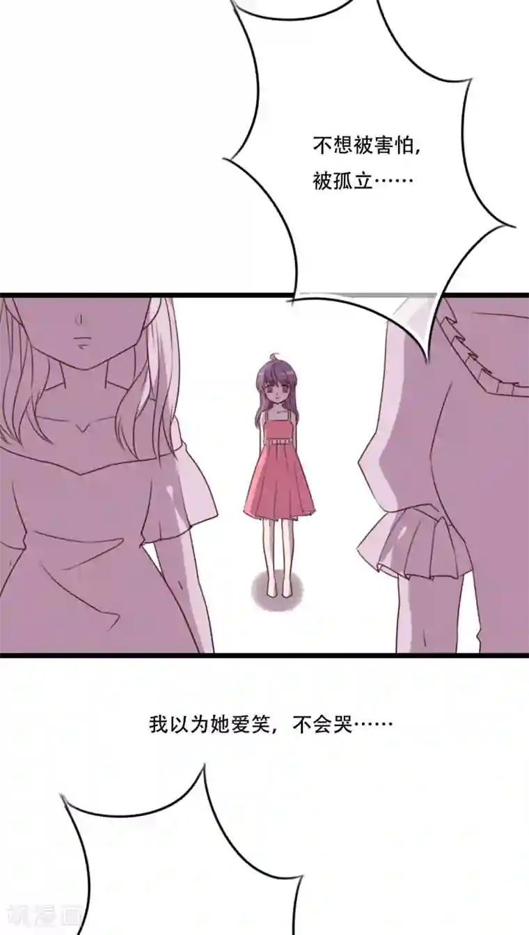 雨后的盛夏第81话 圣女