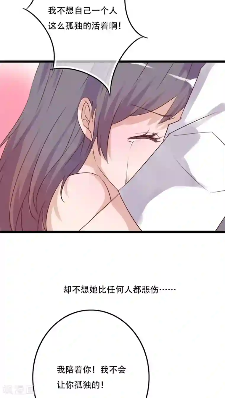 雨后的盛夏第81话 圣女