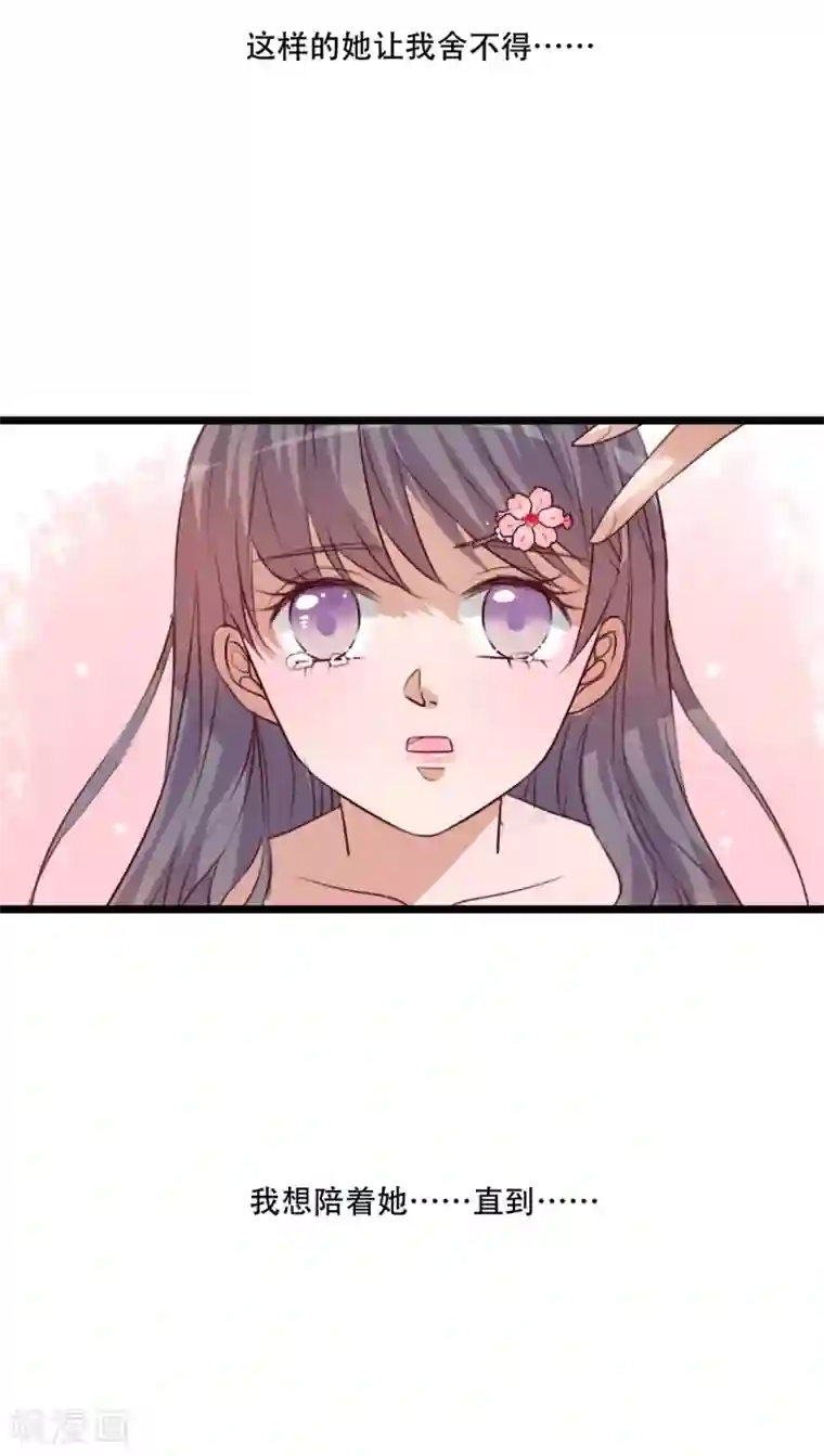 雨后的盛夏第81话 圣女