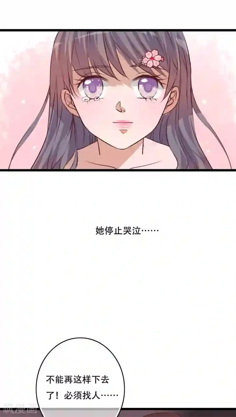 雨后的盛夏第81话 圣女