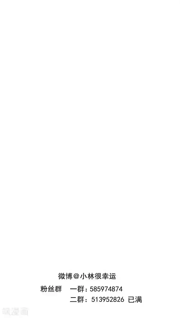 雨后的盛夏第81话 圣女