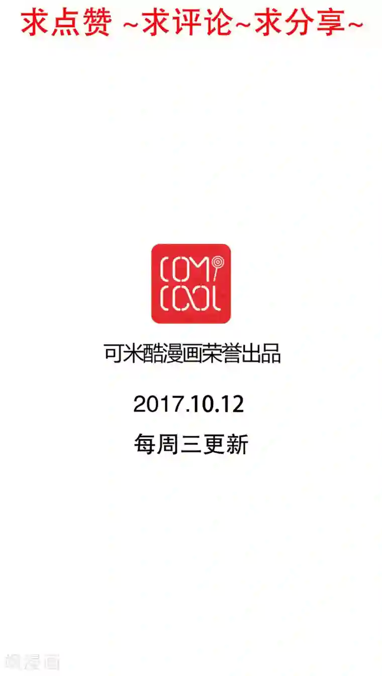 雨后的盛夏第81话 圣女