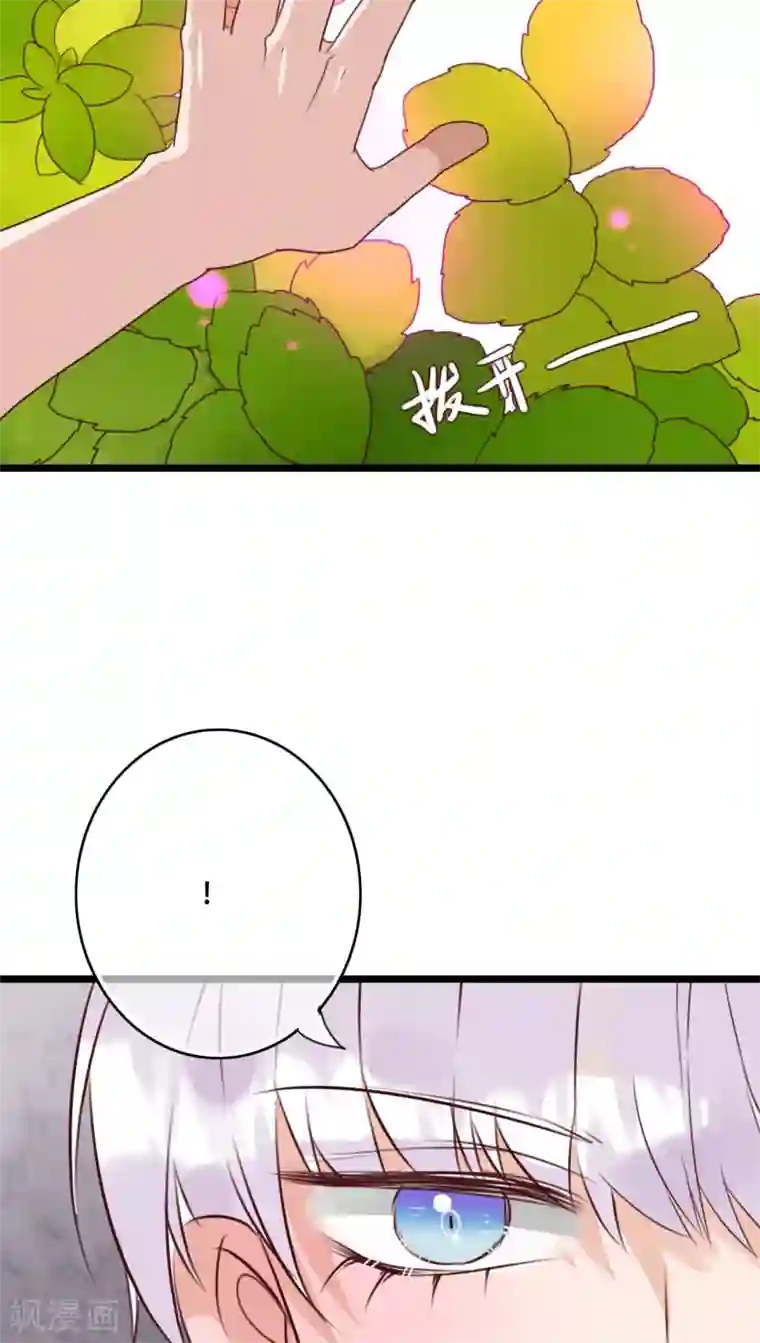 雨后的盛夏第81话 圣女