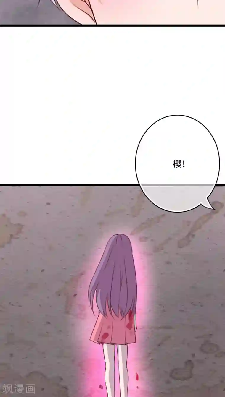 雨后的盛夏第81话 圣女