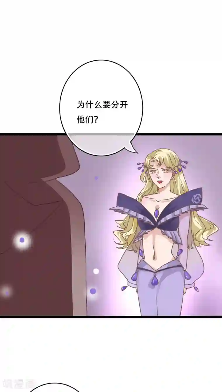 高中男生互摸飞机经历第82话 危险来临