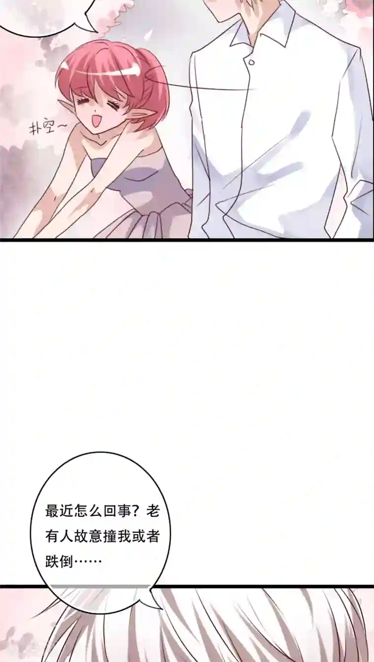 雨后的盛夏第82话 危险来临