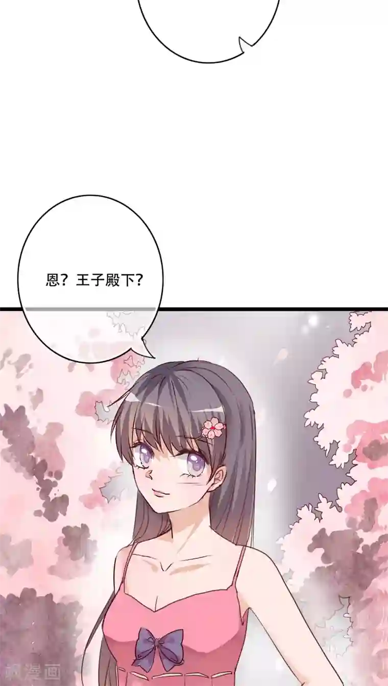 雨后的盛夏第82话 危险来临