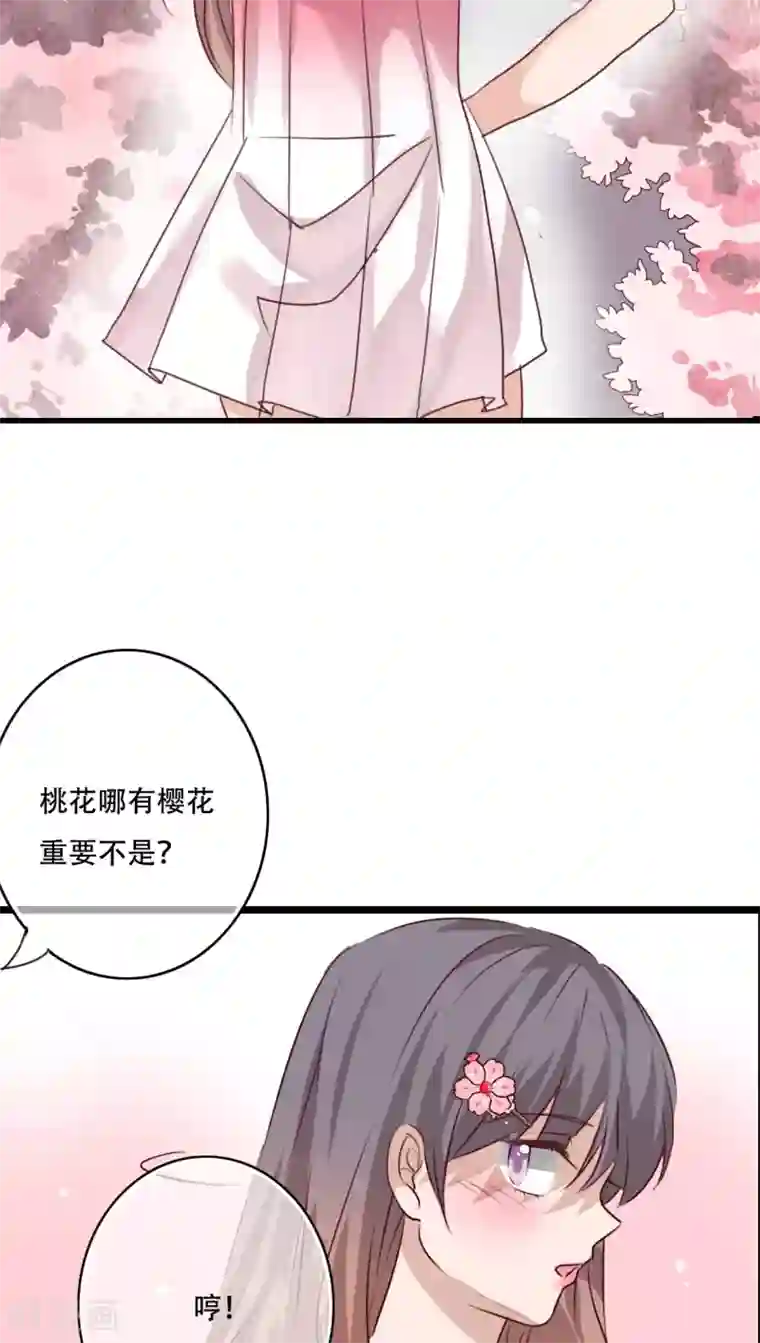 高中男生互摸飞机经历第82话 危险来临