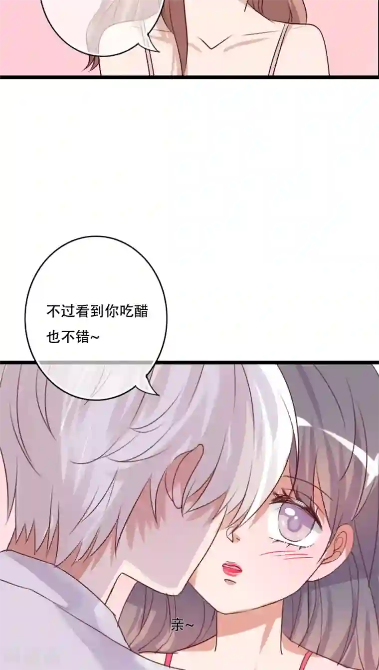 高中男生互摸飞机经历第82话 危险来临