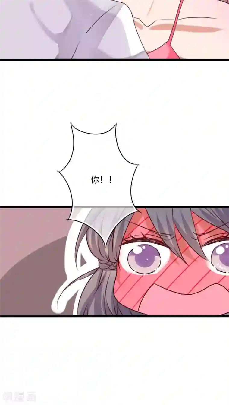 雨后的盛夏第82话 危险来临