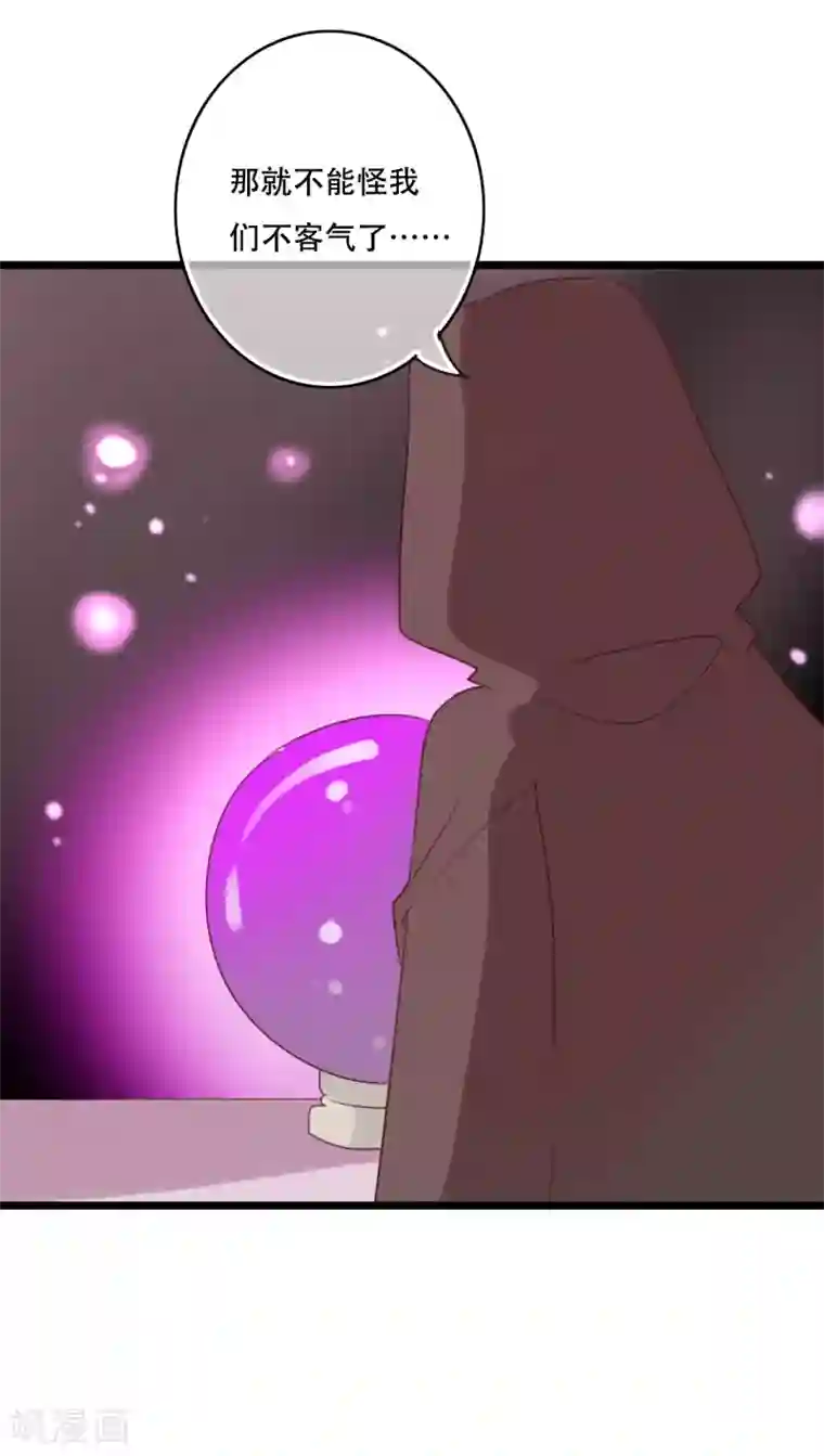 雨后的盛夏第82话 危险来临