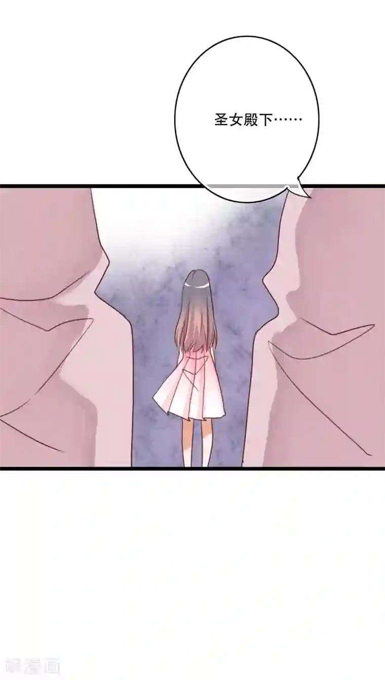 雨后的盛夏第82话 危险来临