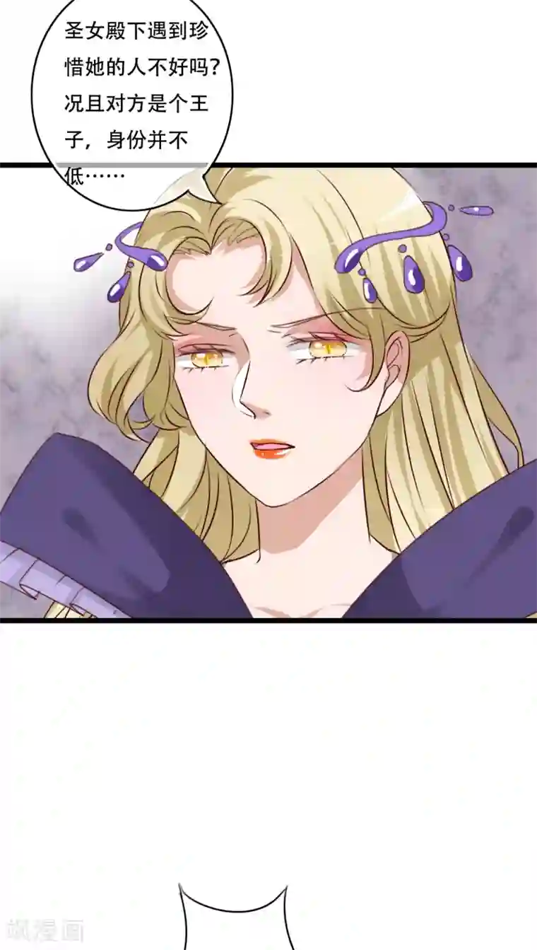 高中男生互摸飞机经历第82话 危险来临