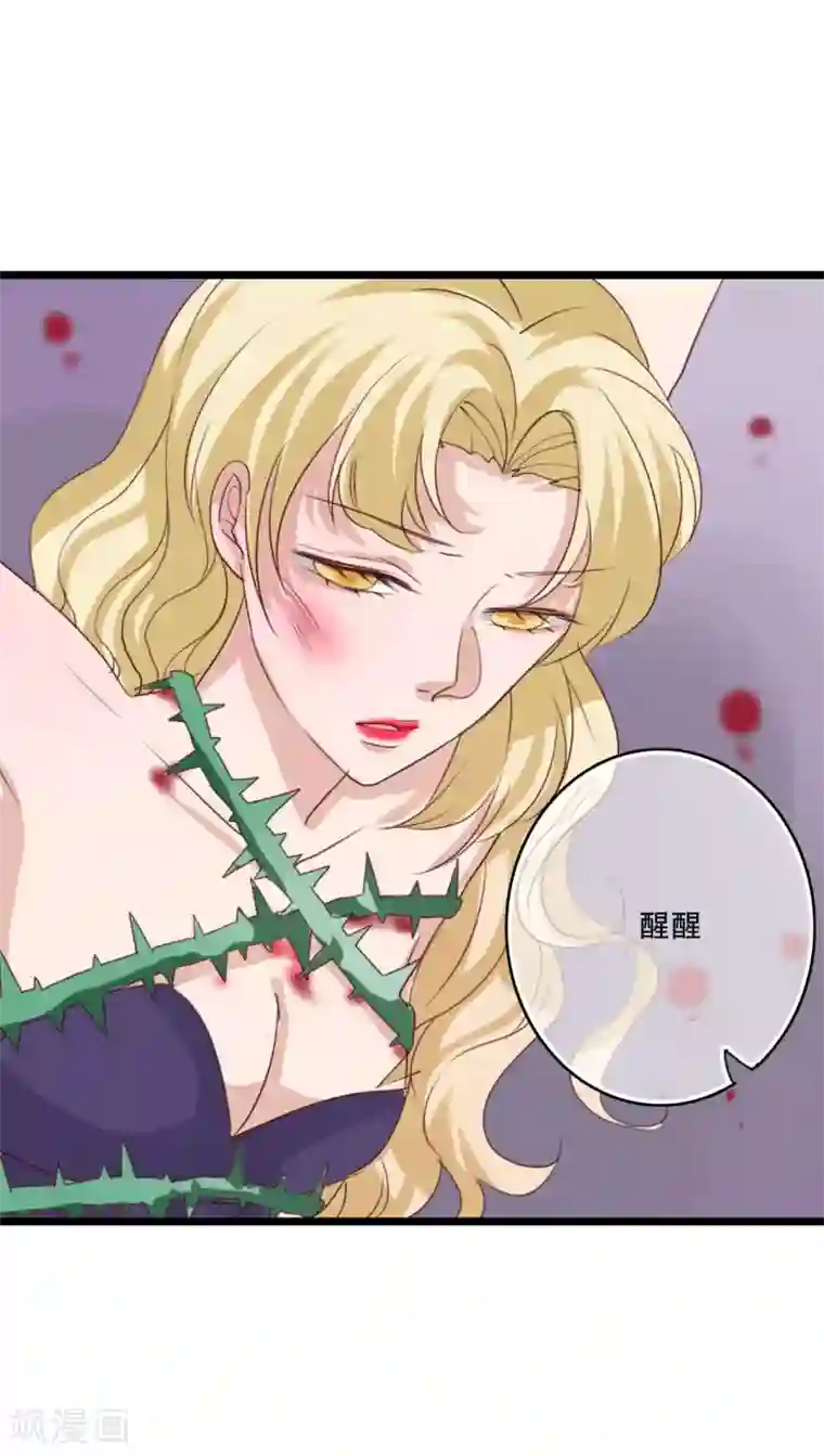 雨后的盛夏第82话 危险来临