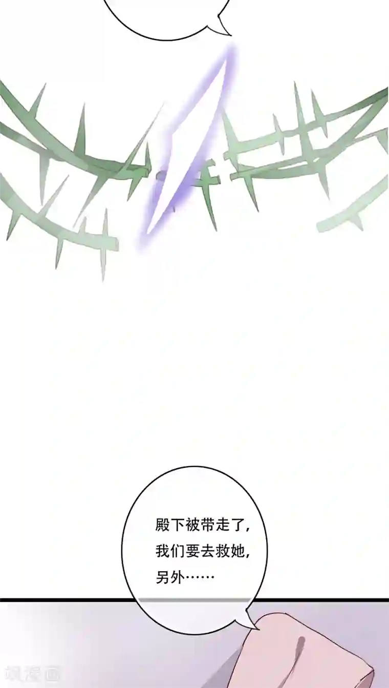 雨后的盛夏第82话 危险来临