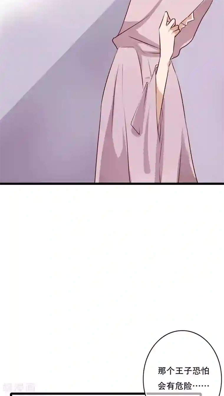 高中男生互摸飞机经历第82话 危险来临