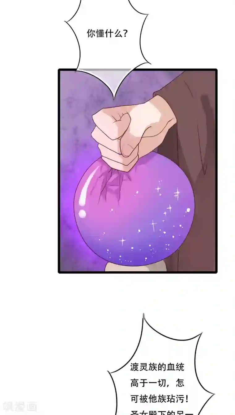 雨后的盛夏第82话 危险来临