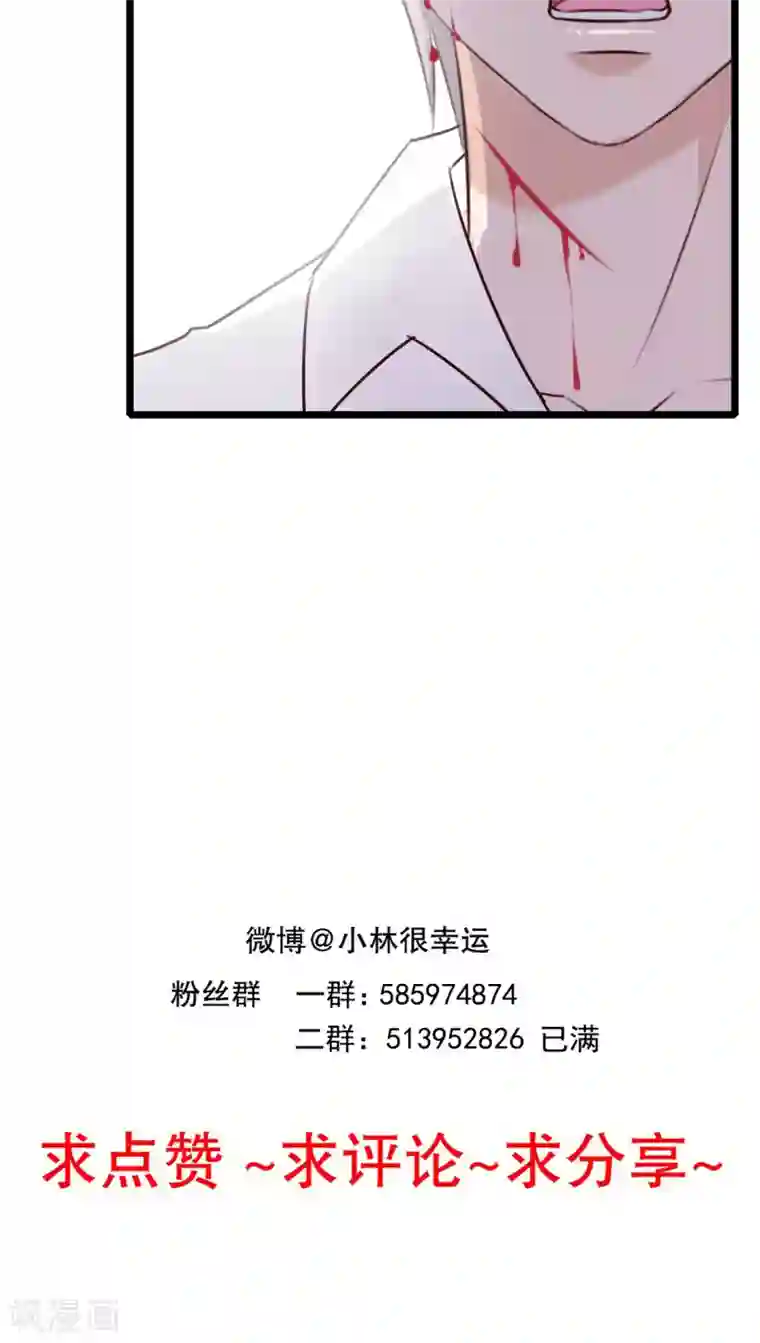 高中男生互摸飞机经历第82话 危险来临