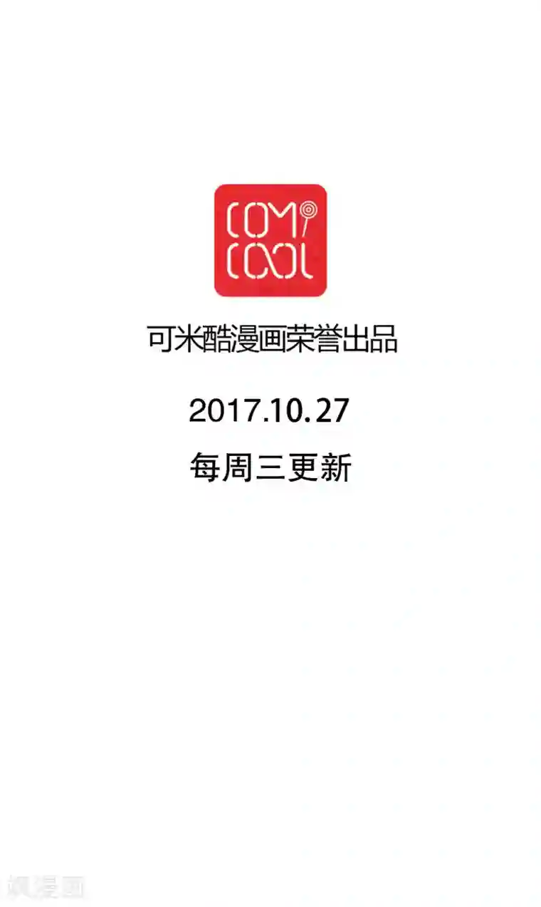 雨后的盛夏第82话 危险来临