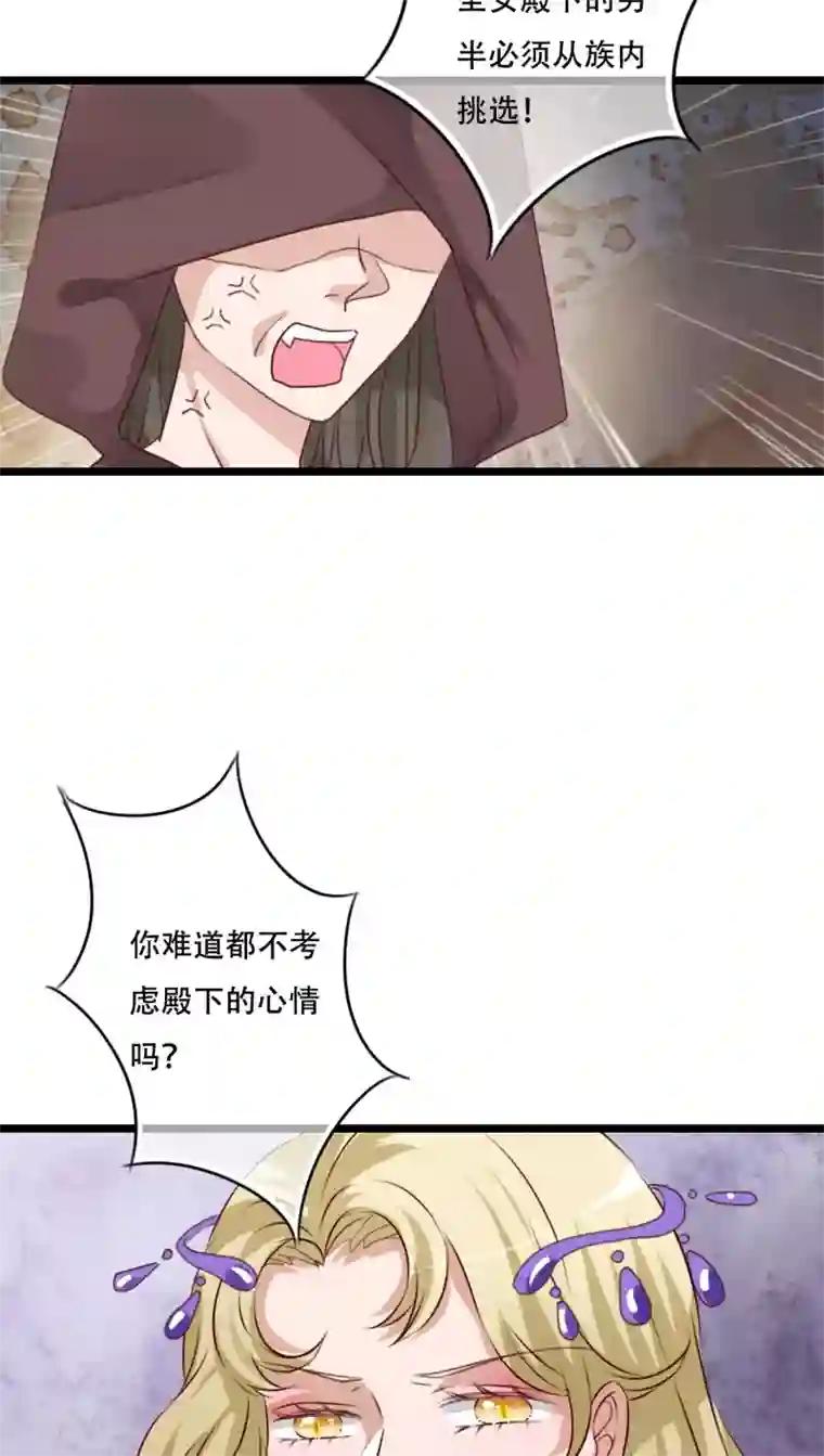 雨后的盛夏第82话 危险来临