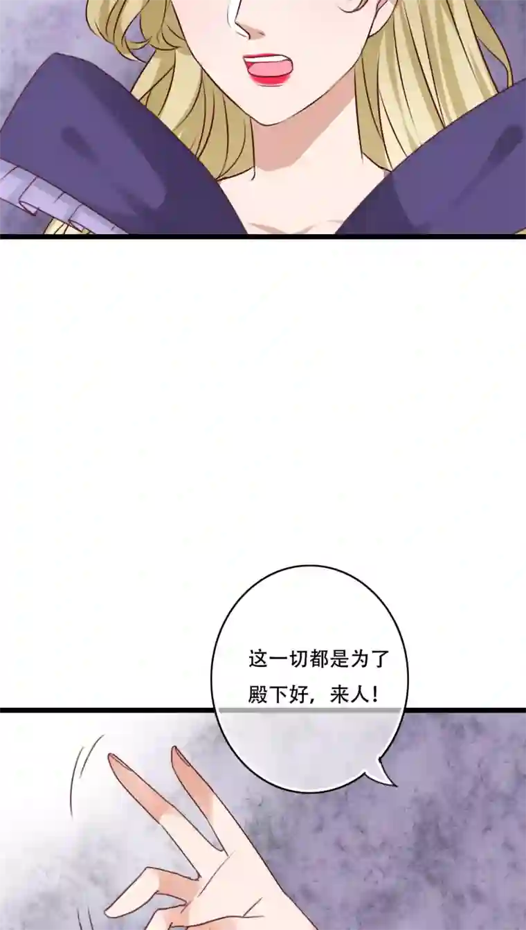 雨后的盛夏第82话 危险来临