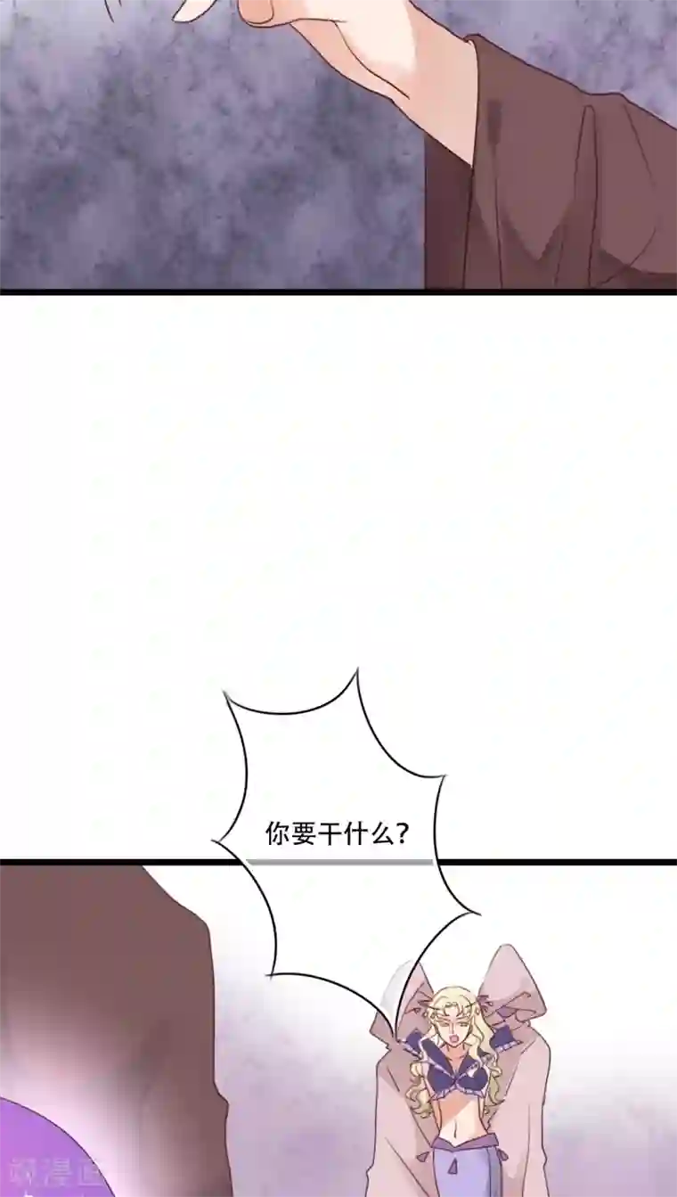 雨后的盛夏第82话 危险来临