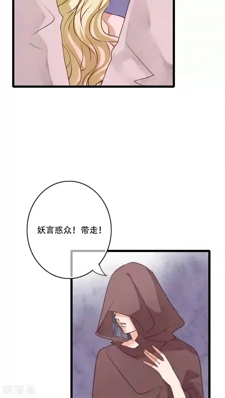 雨后的盛夏第82话 危险来临